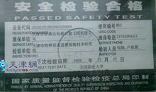 那一刻，胆战心惊