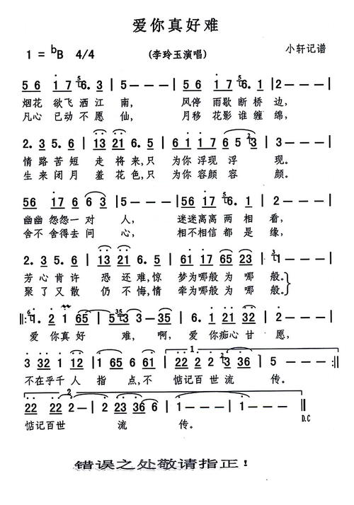 老师你真好
