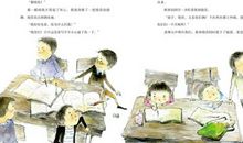 班级里的成长故事