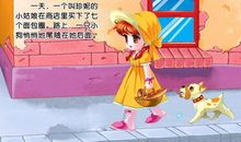 我想我是七色花