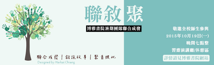 博雅图书馆