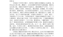 快乐是什么作文