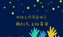 运动会，我为自己点赞