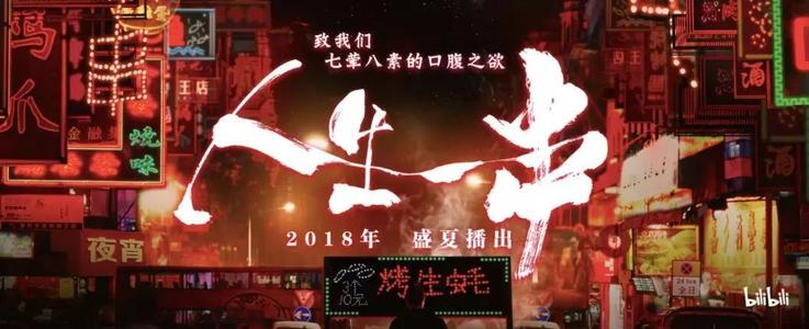 就是我，什么时候放烟火