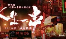 那就是我，几点烟火