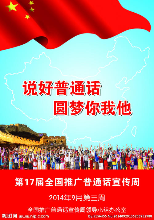 会说普通话