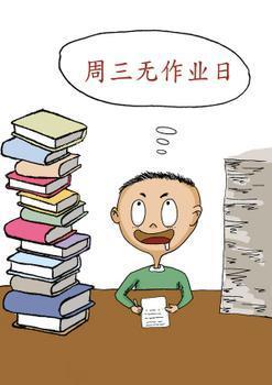 没有工作日的作业