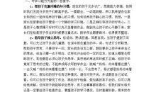 如何学好数学发言稿