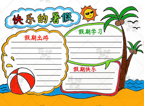 最幸福的作业