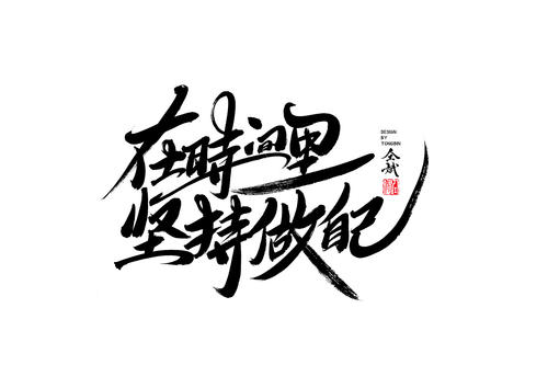 九年级我有更多的坚持