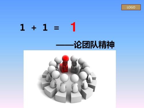团队团结