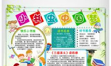 我们班的那个小书迷