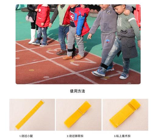 三场两脚比赛