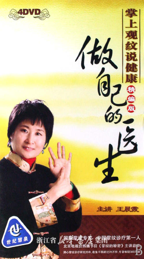 学会做自己的主人