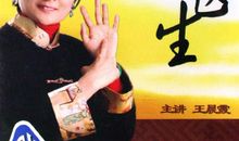 学会做自己的主人