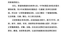 给山区孩子的一封信