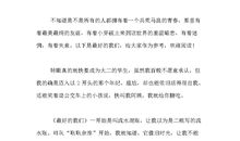 每个人都要说再见读后感