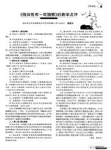 我希望我有一双翅膀