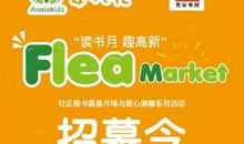 一路与阅读同行