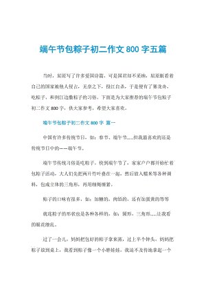 我的“时尚”奶奶_350字