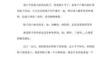 我“时尚”的奶奶_350字