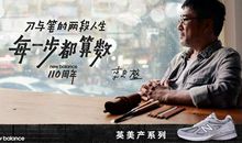 每一步，都算数