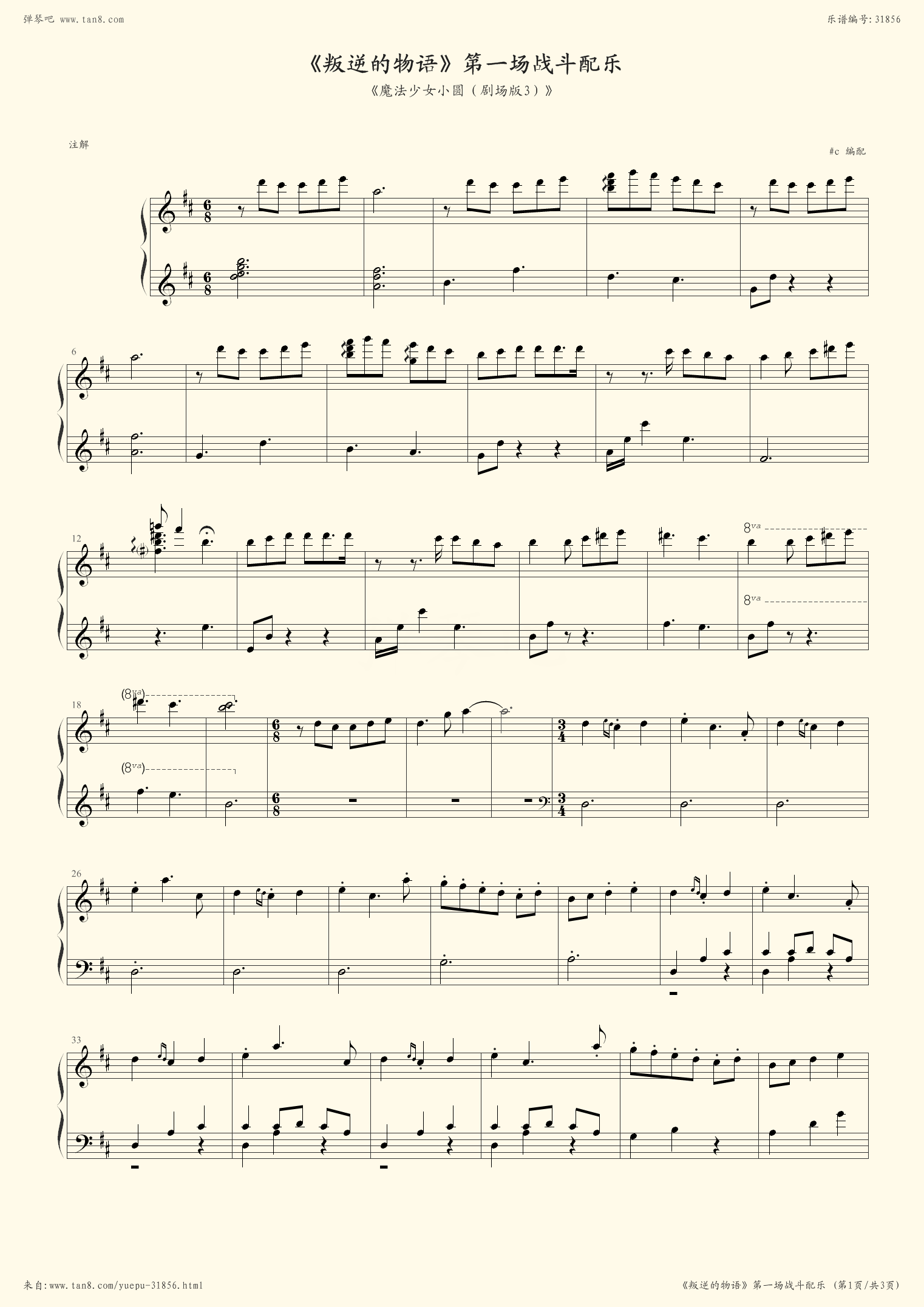 我征服了钢琴曲