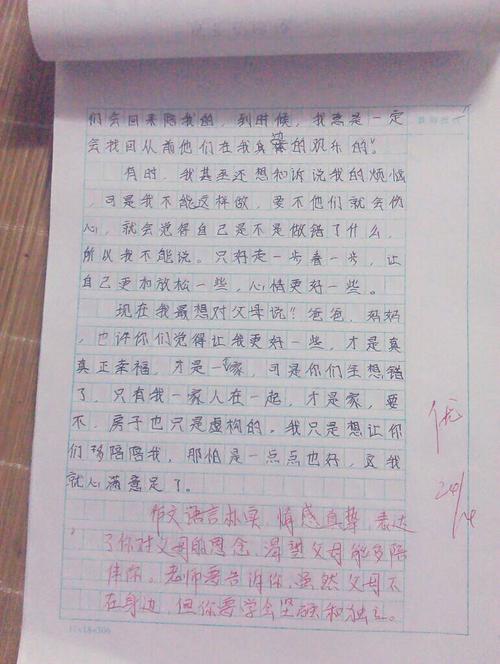 关于成长的三年级组成