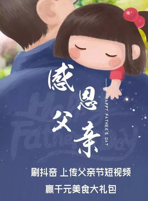 那一刻，我意识到父亲的爱