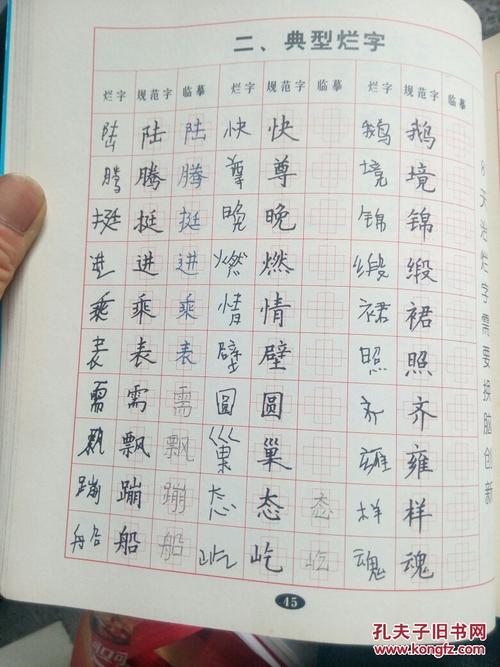 脏话