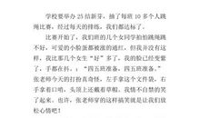 关于跳绳的作文400字