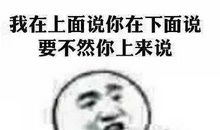 班级表情包