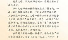 读《海伦凯勒》有感