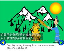 跳虎里山