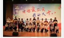 初三和什么一起走过