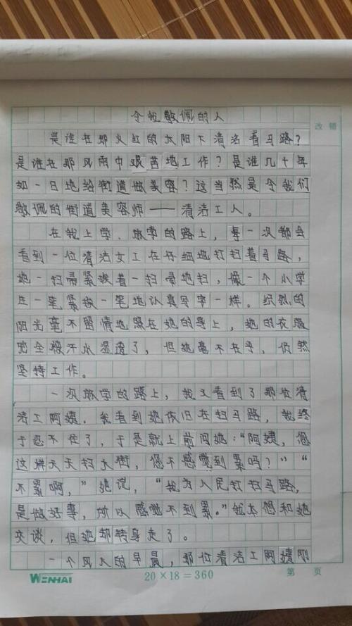 你，让我佩服