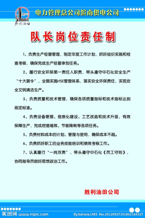 小职位的大责任