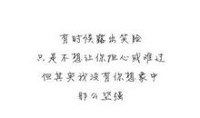 你的笑容，这才是我想要的