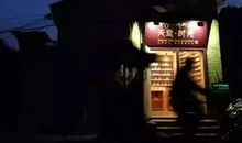 家是我温暖的天堂