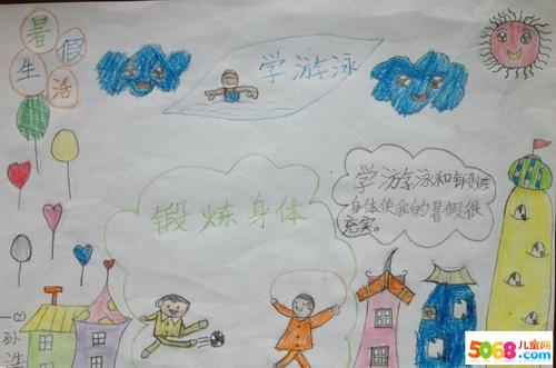 我三年级的生活