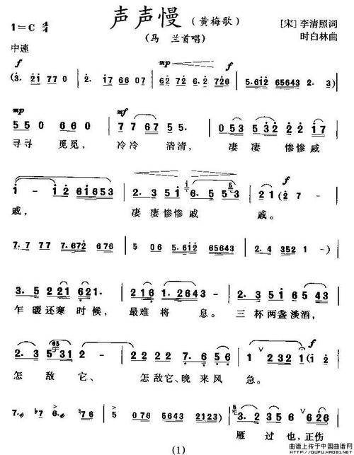 黄梅歌