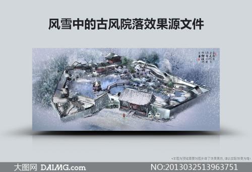 冬季暴风雪