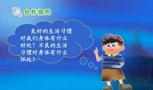 友谊需我们呵护