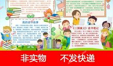 书香陪伴我成长