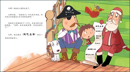 我不是一个坏孩子