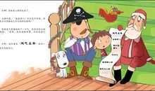 我不是坏小孩读后感