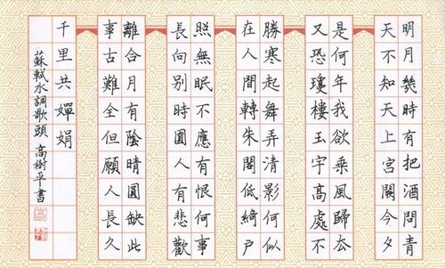 那时我了解爱的传承与回归