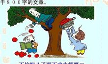 忙碌的神仙漫画作文