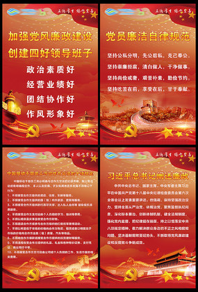 清新的微风凝聚着正义，勤奋和正直促进和谐