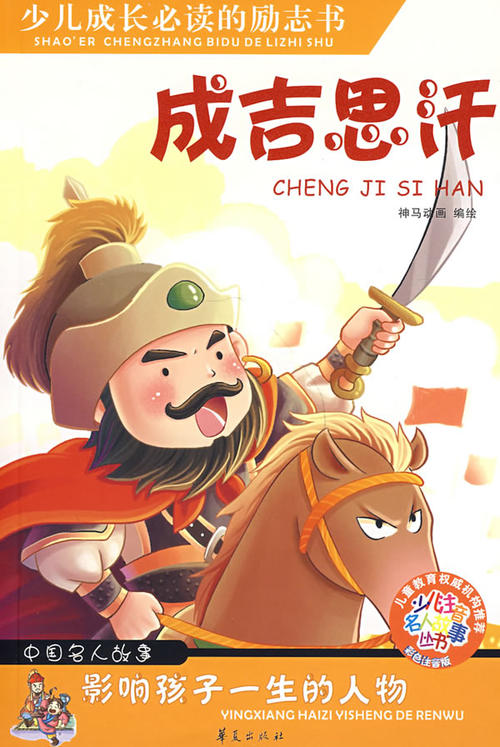 我是名人